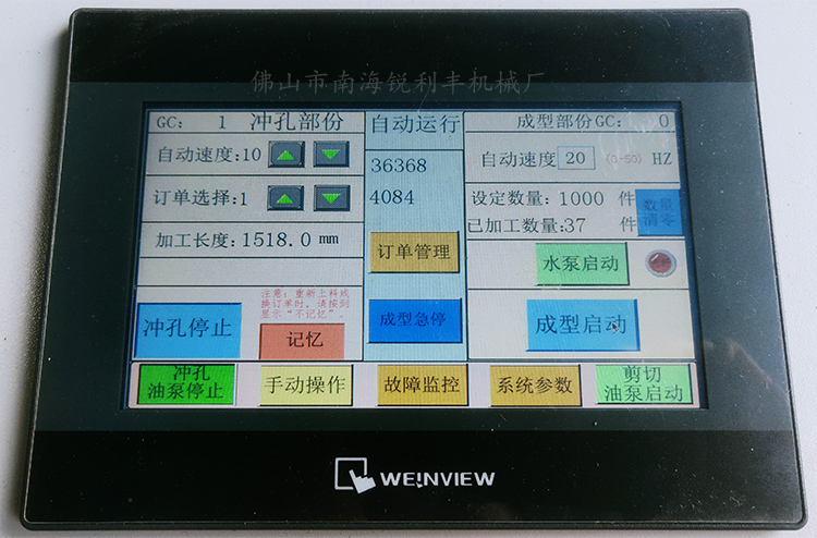 角铁冲孔机